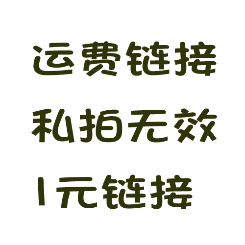 Topping up freight hyperlinks