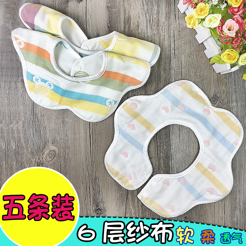 Snap cotton 6-layer gauze bib Baby flower bib Baby saliva towel 360 degree octagonal rotating bib