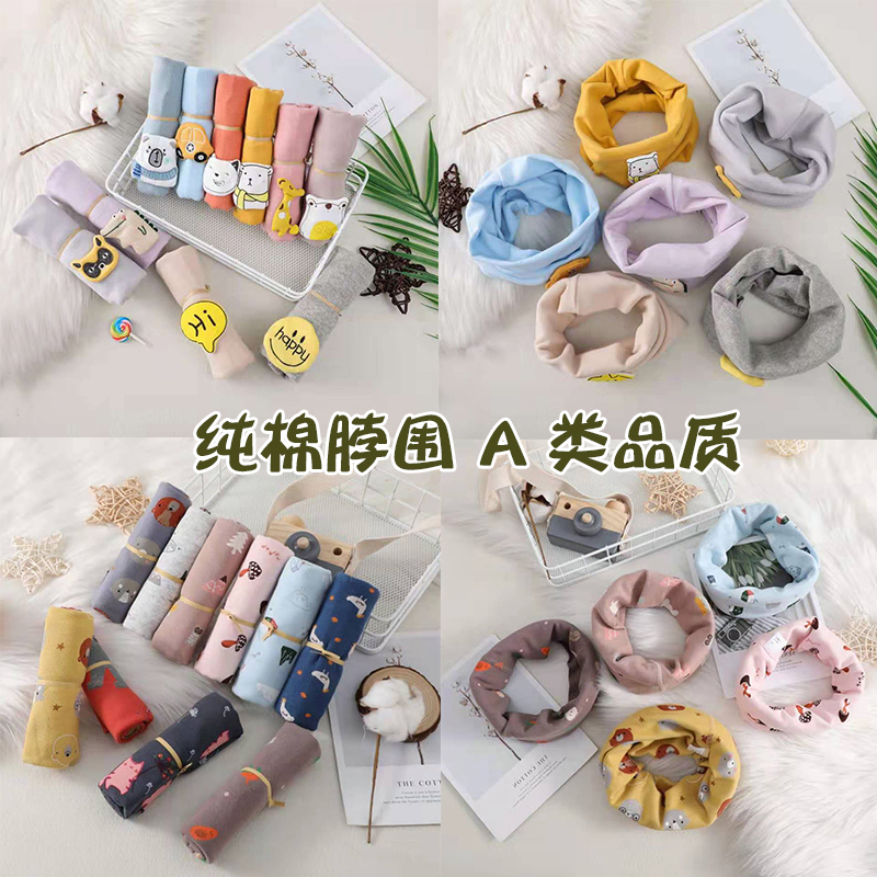 Cartoon Baby Baby Scarf Korean version scarf Scarf Warm neck Neck Fashion 100 Hitch Child Cute Scarf Autumn Winter