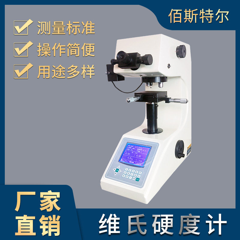 Vickers Hardness Tester Touch Screen Optical Digital Display High Precision Measurement Portable Opto-Mechatronics Micro Benchtop