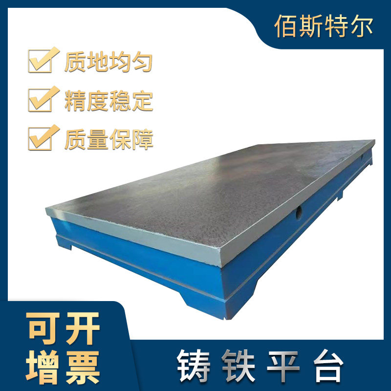 Manufacturer direct casting platform iron inspection work platform T type groove welding assembly work table detection flat