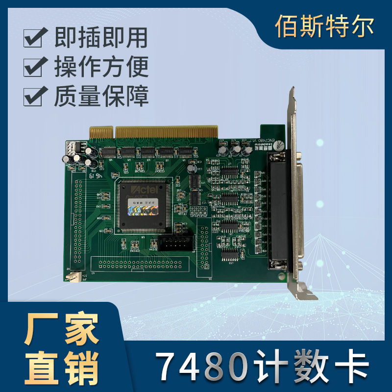 ENC7480 Data Card Four-Axis Encoder Data Acquisition Card 7480 Counting Card for Quadratic Imager