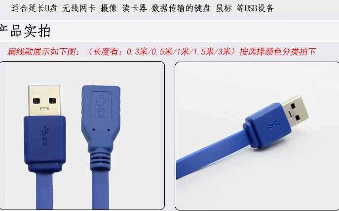 Prolongateur USB - Ref 442229 Image 8