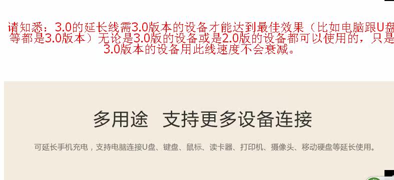 Prolongateur USB - Ref 442229 Image 7