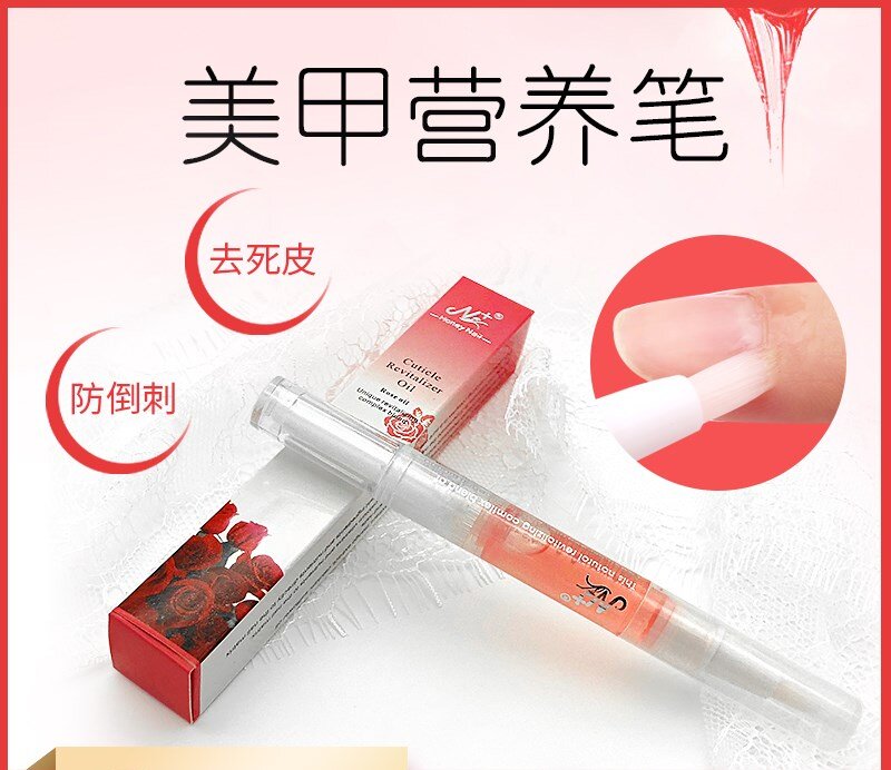 Nail seam nutrient solution finger edge exfoliation nail nutrition oil calcium oil care repair damaged anti-barb