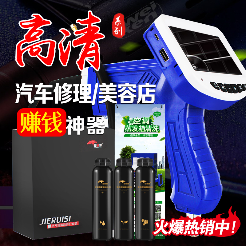 Auto air conditioner air outlet evaporation box deep cleaner visual cleaning gun tool endoscopic cleaning equipment