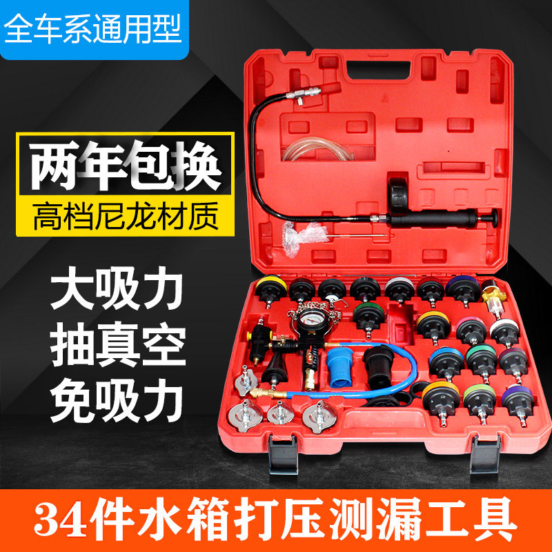 Auto water tank pressure test leak detector tool antifreeze coolant vacuum filling pressure changer tool