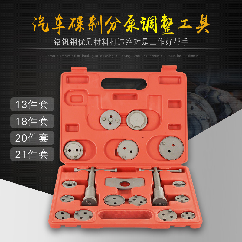 Butterfly brake sheet disassembly and adjustment special brake sub-pump set brake sheet return replacement steam protection tool