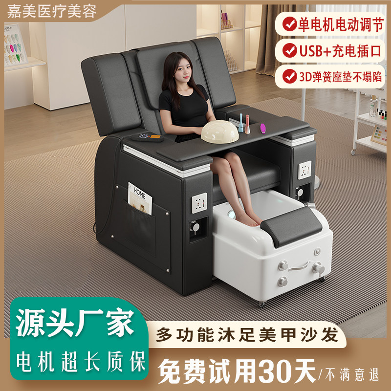 美甲沙发沐足椅美容院多功能美睫纹绣泡脚椅可调节电动沙发美足椅