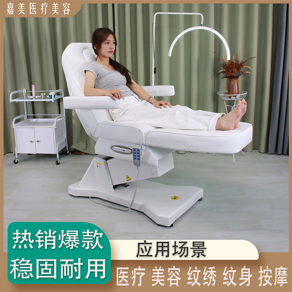 电动美容床多功能医疗床纹绣床按摩床微整形脸部护理床美容院专用