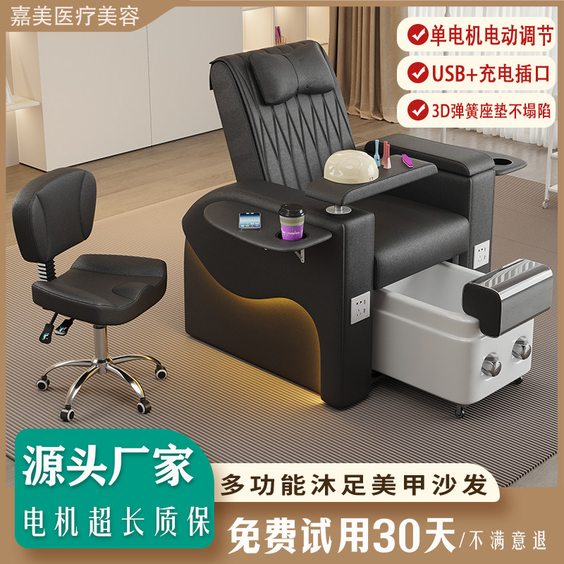 电动美甲足浴沙发椅足疗沐足美甲店顾客专用单人美容按摩沙发躺椅