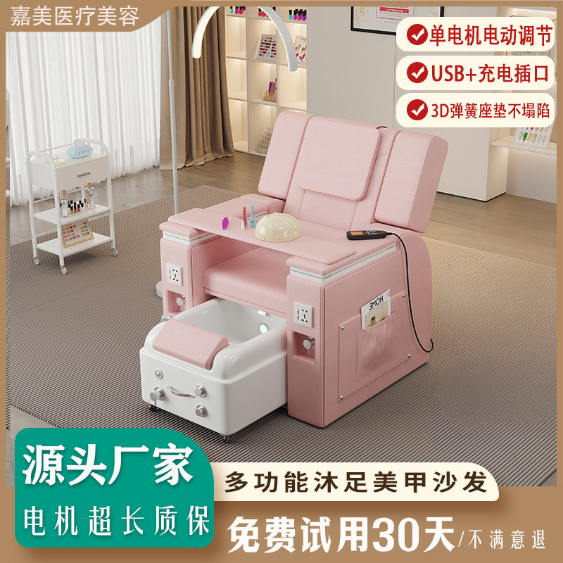 电动沐足美甲沙发椅美甲店美睫美容纹绣新款多功能可调节洗脚沙发