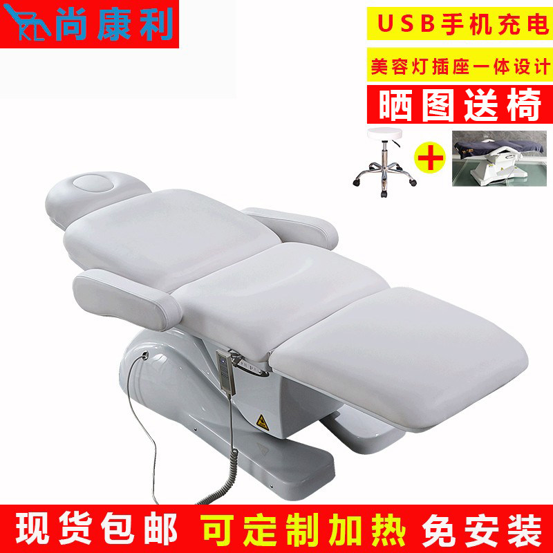 Shangkangli brand electric beauty bed lifting tattoo bed tattoo embroidery tattoo eyebrow bed injection treatment plastic hair planting hair care