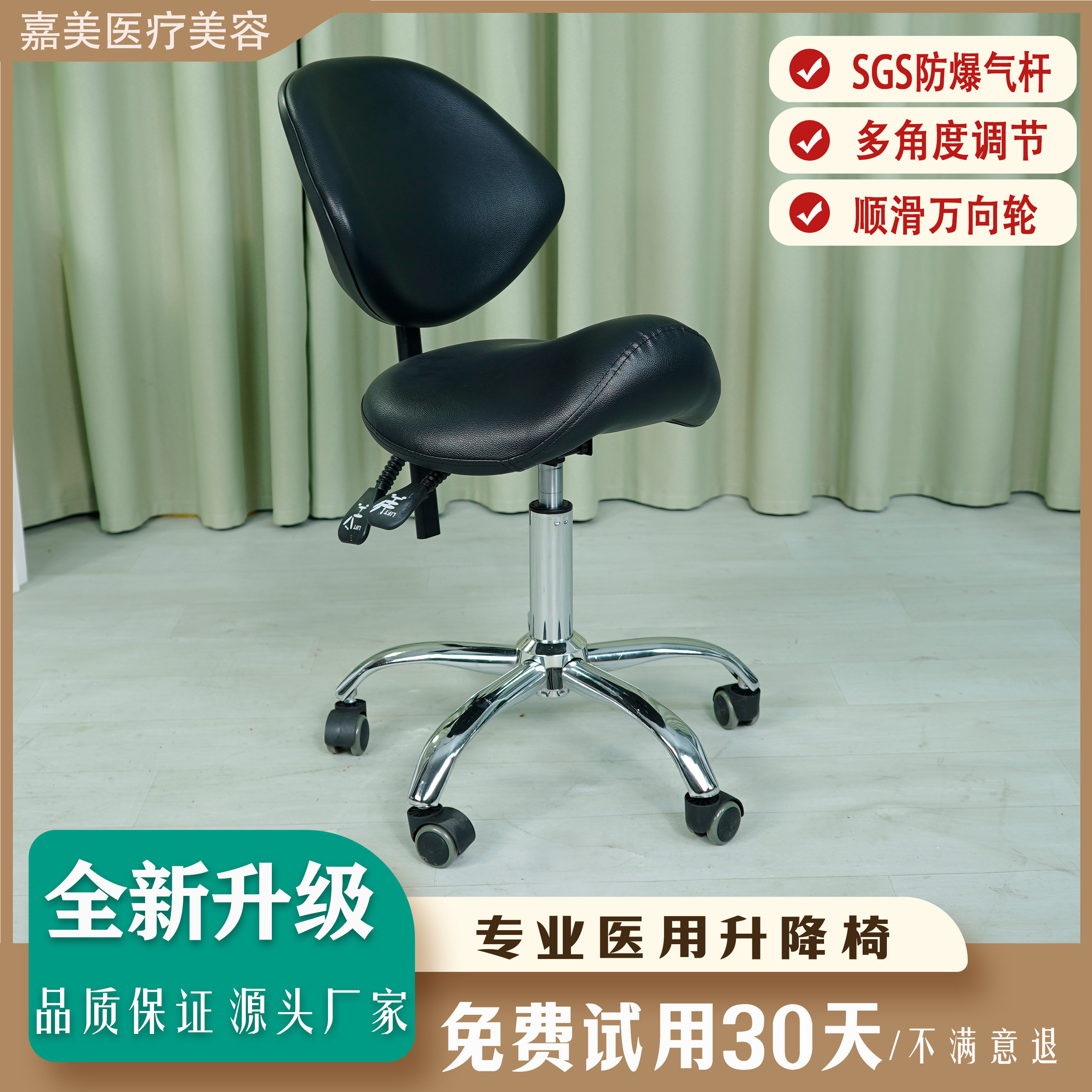 美容凳滑轮马鞍椅牙科医生椅口腔座椅护士椅B超医生椅理发师傅凳