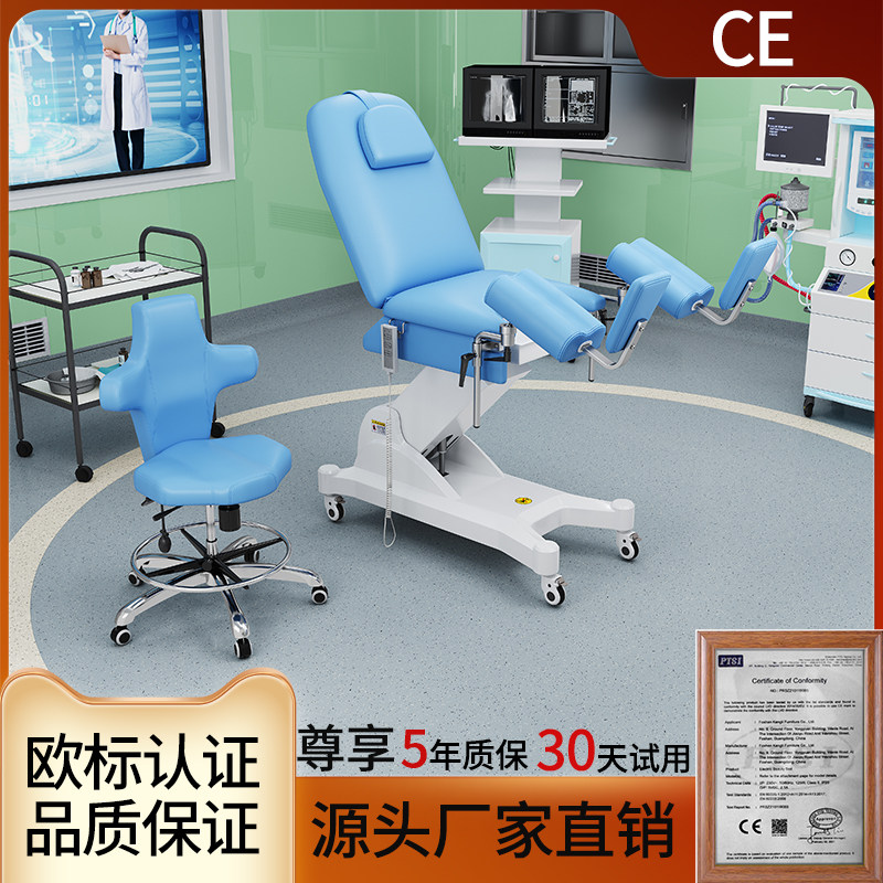 嘉美妇科检查床私密床护理人流检测床多功能诊察床升降月子冲洗床