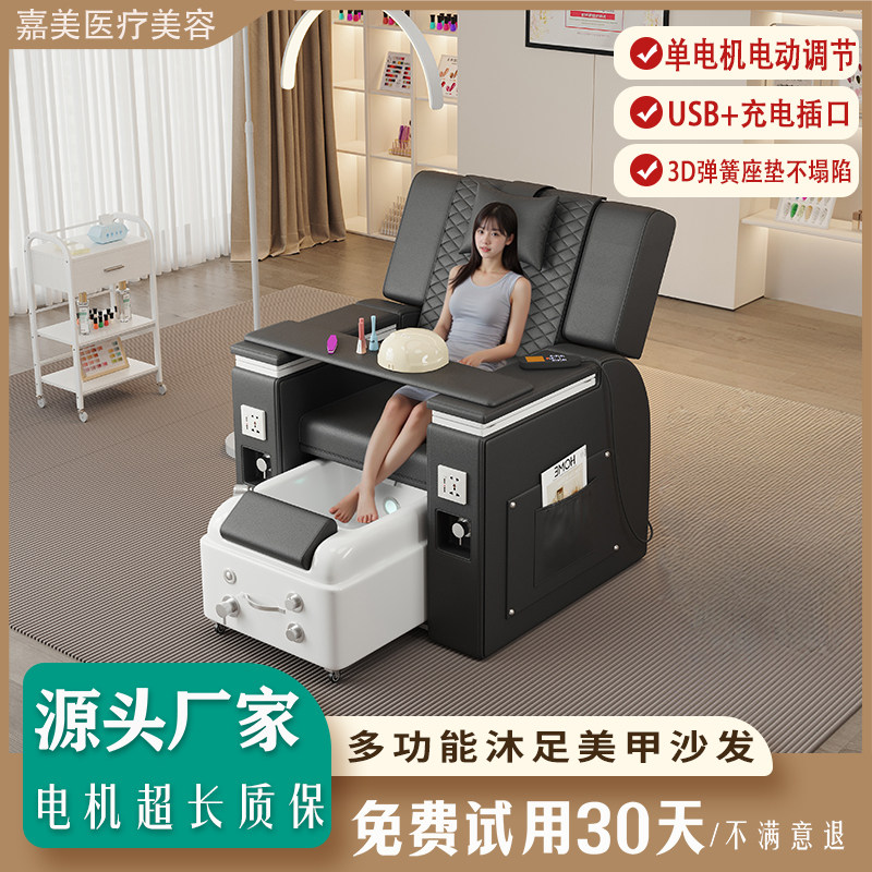 多功能美甲沐足沙发做脚指甲足疗足浴电动沙发椅子美甲店顾客专用