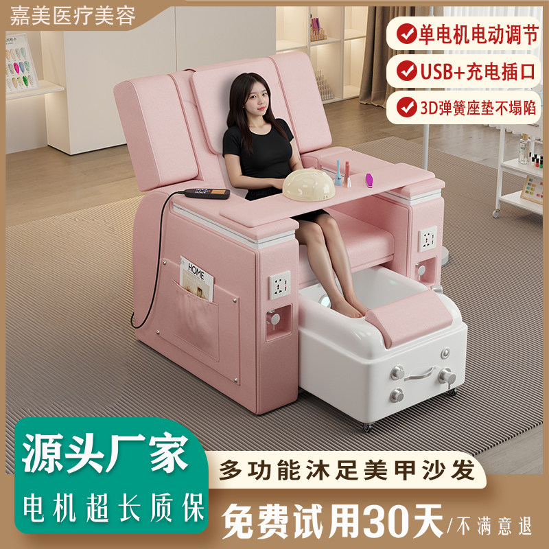 电动美甲美足沙发椅多功能足疗洗脚沐足椅美睫美甲店专用可躺可睡