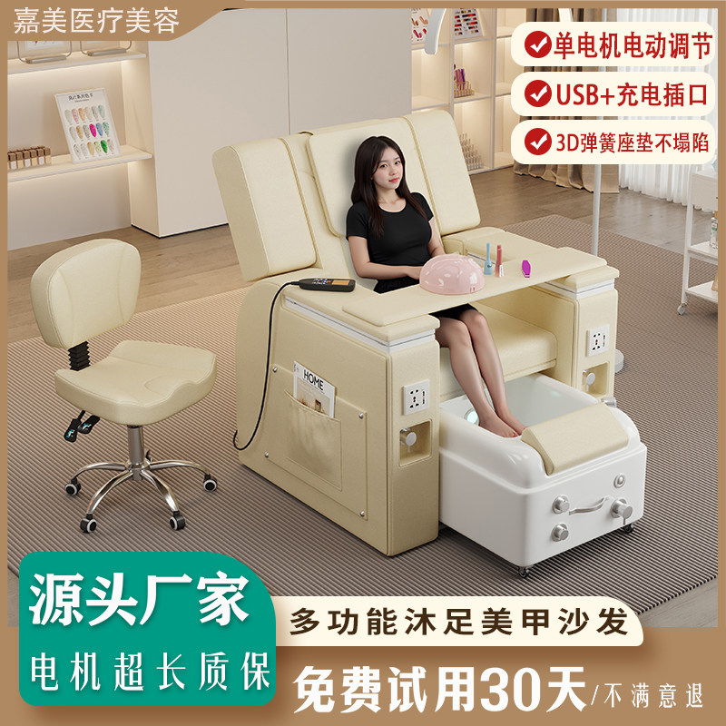 多功能美甲足浴沙发椅美容院单人全自动可躺足疗做脚电动沐足沙发
