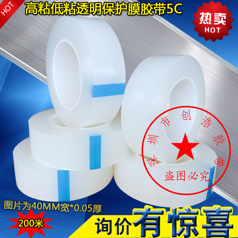 Băng keo màng bảo vệ bằng kim loại trong suốt có độ nhớt thấp.