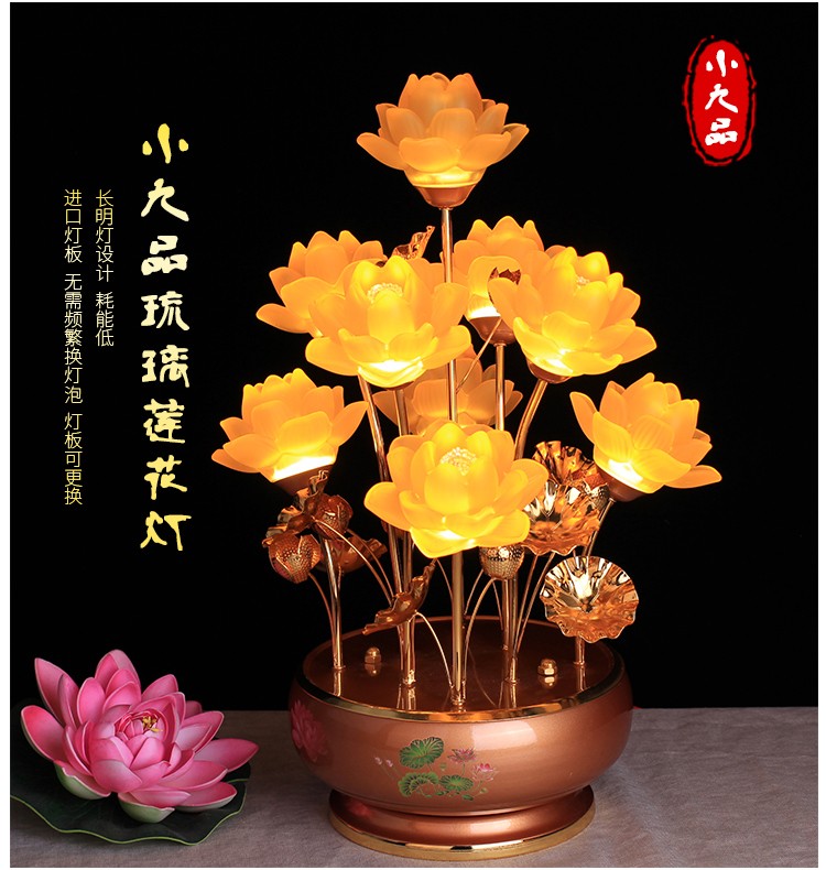 Seven pins nine pins thirteen pins LED imitation glass lotus lamp Buddha for the lamp Buddha Hall Buddha in front of the Changming Temple Guanyin home