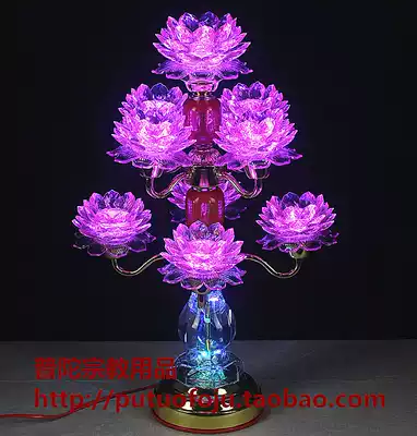 Home lamp supply lamp nine-grade LED Lotus lamp Buddha front lamp temple for Buddha lamp Buddha lamp