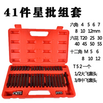 Screwdriver sleeve bit set 40 pieces S2 pressure batch set spline pattern twelve plum blossom bits inner hexagonal screwdriver