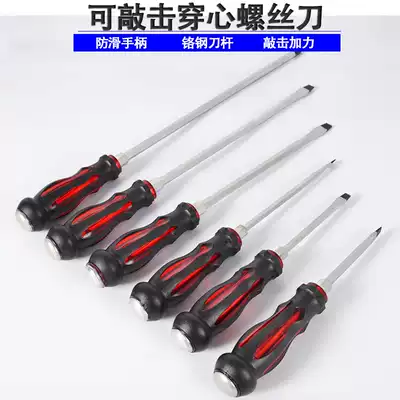 Screwdriver One shape can be struck with magnetic rubber and plastic handle through the heart screwdriver through the heart screwdriver through the heart screwdriver