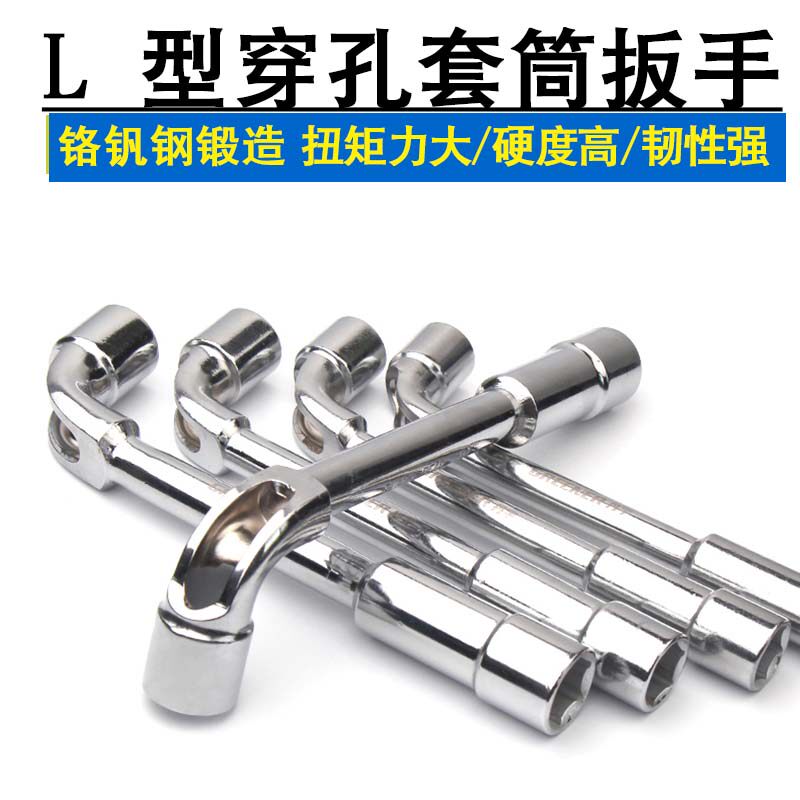 Type L Sleeve Wrench External Six Sleeve Wrench 7-Shaped Tobacco Bucket Type Double Head Elbow Perforated Wrench Wrench Suit