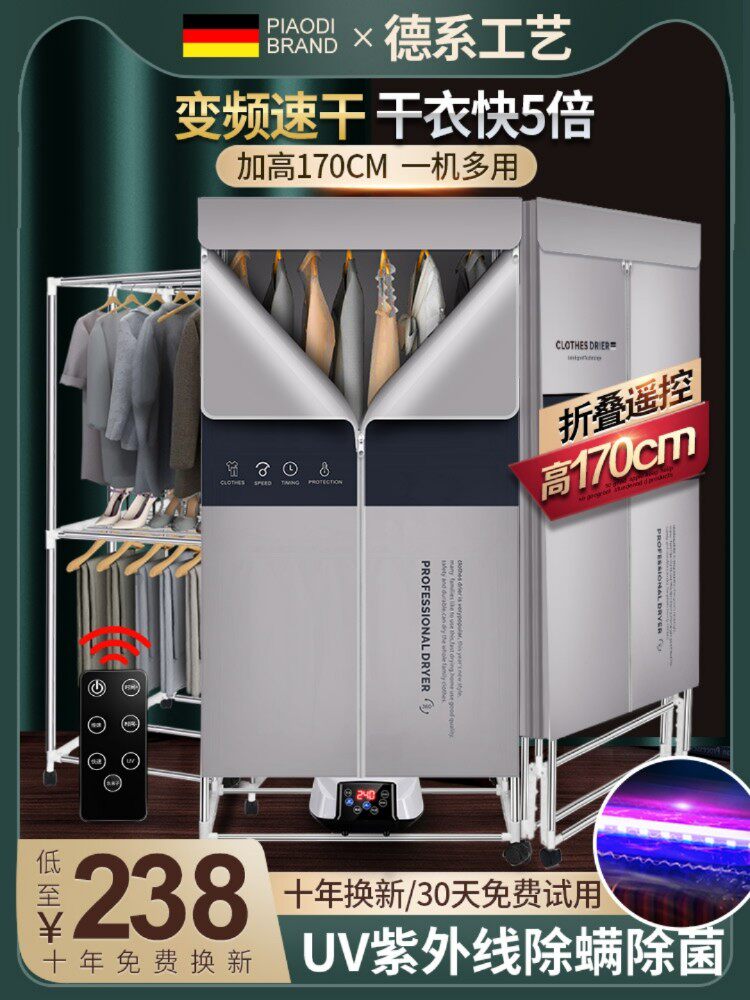 Dtying dryer dryer Home Large capacity Speed Dry Clothes Folding Mini Clothes Dryer Germicidal Baby Dry Wardrobe