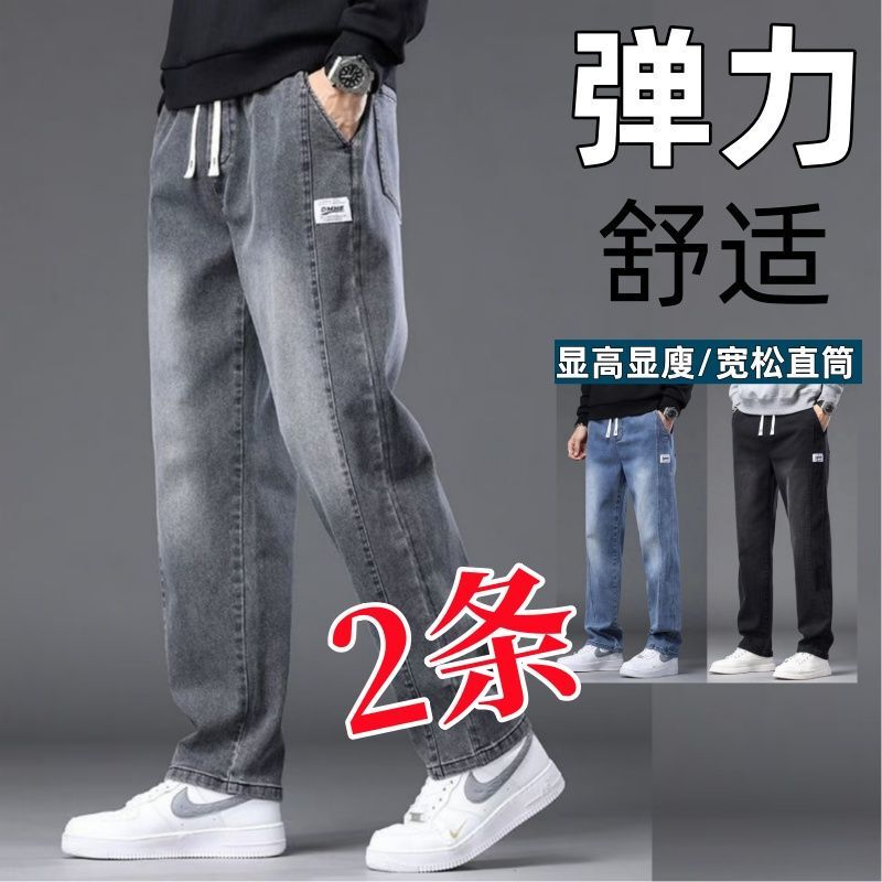 Men's Jeans with Elastic Drawstring, Loose Straight-Leg Trousers, 2025 Autumn New Casual Trendy Brand Young Men's Pants