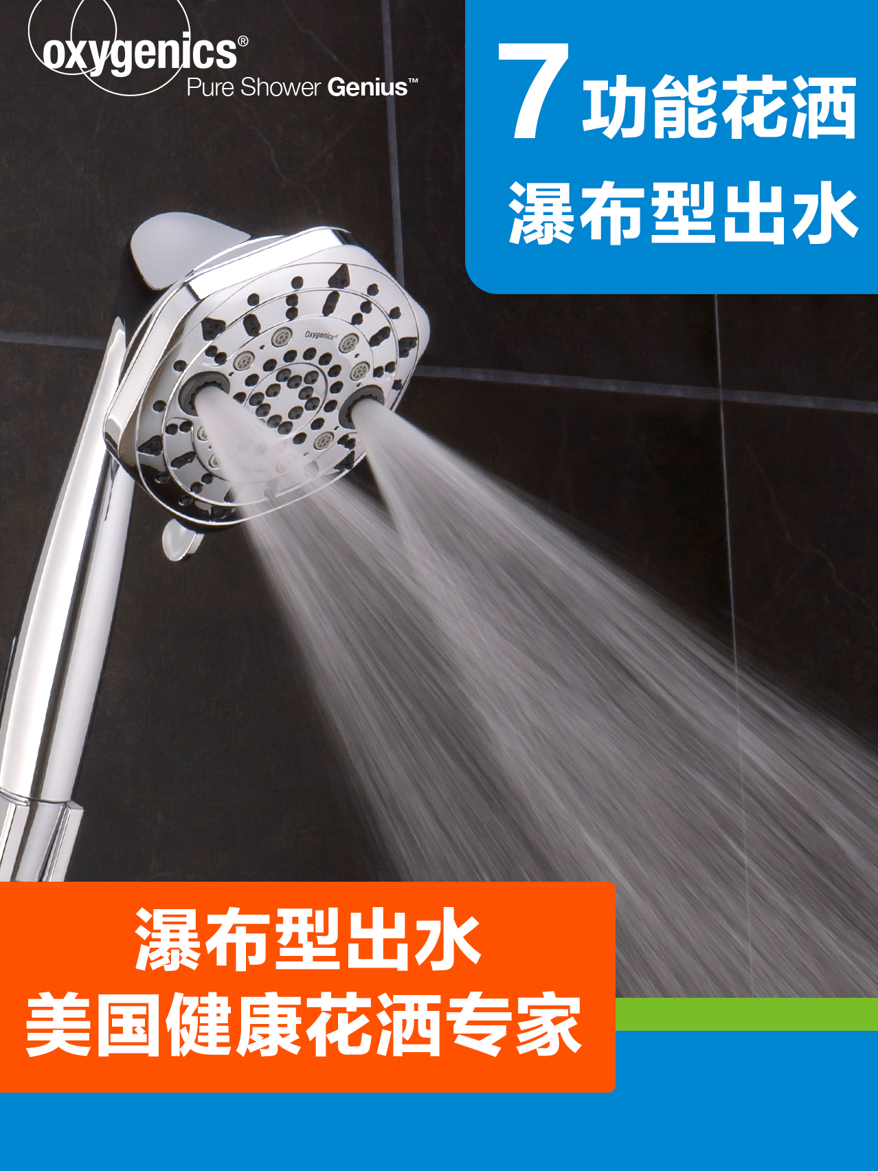 American ETL950 waterfall shower head Qin oxygen pressurized pulse massage shower head shower set