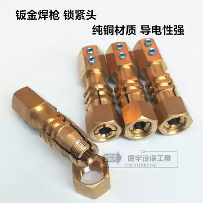 Shape repair machine gun head accessories meson machine shaping machine car sheet metal repair machine welding gun locking head gun head