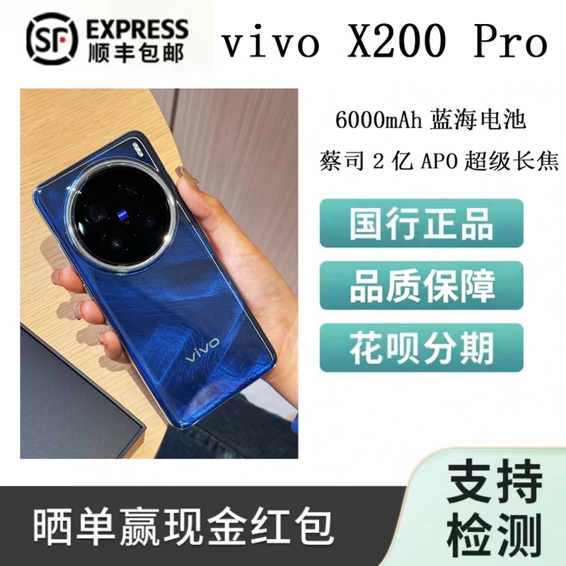 Vivo X200 Pro Zeiss 200Mp Apo Super Telephoto Dimensity 9400 Smart Flagship Camera 5g Phone