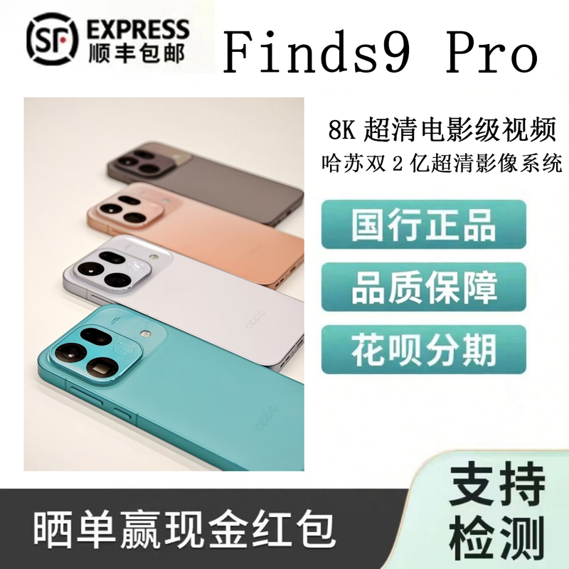 Oppo Find X9S Pro Hasselblad 200Mp Ultra-Clear Main Camera Gaming Photography Smartphone