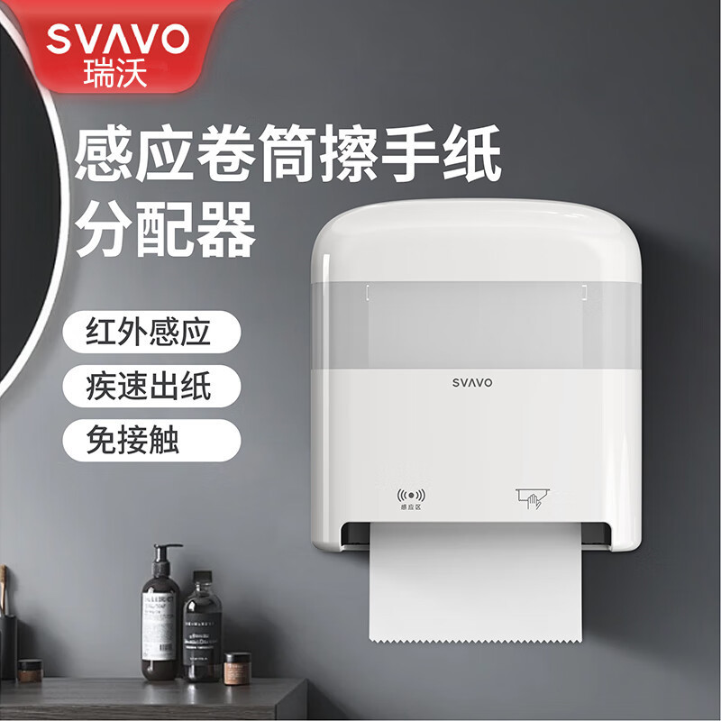 Ruiwo Automatic Sensor Paper Dispenser, Wall-Mounted Toilet Paper Roll Dispenser, Touch-Free Paper Dispenser Ruiwo Automatic Sensor Paper Dispenser, Wall-Mounted Toilet Paper Roll Dispenser, Touch-Free Paper Dispenser