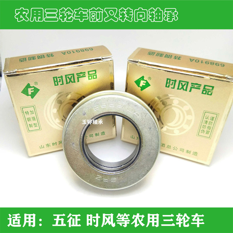 When the wind farm tricycle turns to the bearing 698909698709568706568708698706