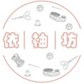 依袖坊