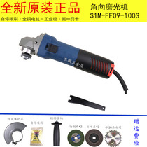 Dongcheng angle grinder S1M-FF09-100S fine handle polishing machine Dongcheng cutting grinding machine High power 800W