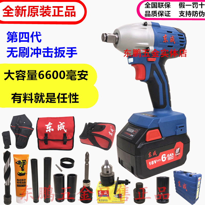 Dongcheng electric wrench electric wind cannon brushless DCPB02-18E auto repair wrench woodworking rack worker Dongcheng electric wrench