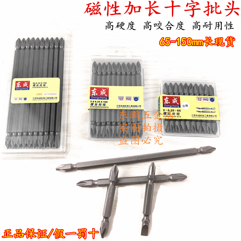 East into the batch head strong magnetic PH2 lengthened screw batch head electric pneumatic dual purpose double head screwdriver head