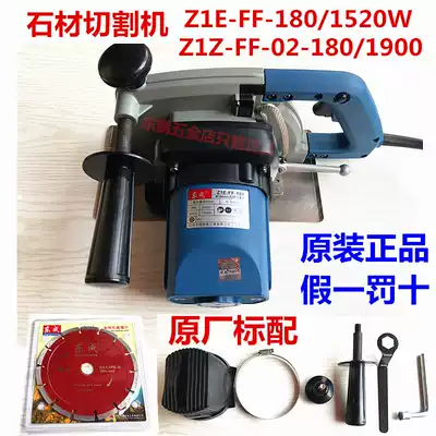 Dongcheng Stone Cutting Machine Z1E-FF-180 02-180 Handheld High Power Slotting Cutting Machine Cloud Stone Machine