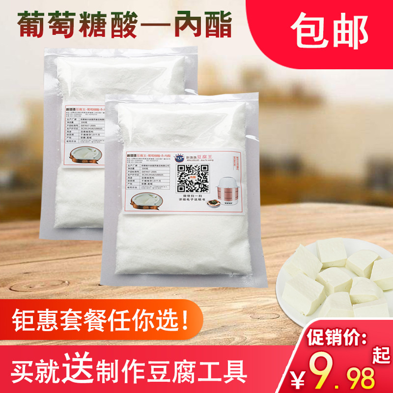 Glucolactone Soya Bean Curd Flower Coagulant Glucolactone Soya Bean Curd King