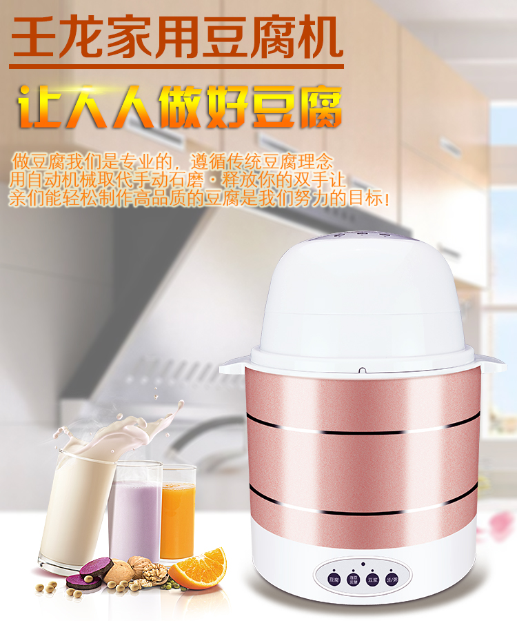 máy xay sữa 龙 豆腐 household Máy gia vị nhỏ tự động hoàn toàn tự động máy làm sữa đậu nành đa chức năng để làm máy làm sữa chua máy làm sữa đậu