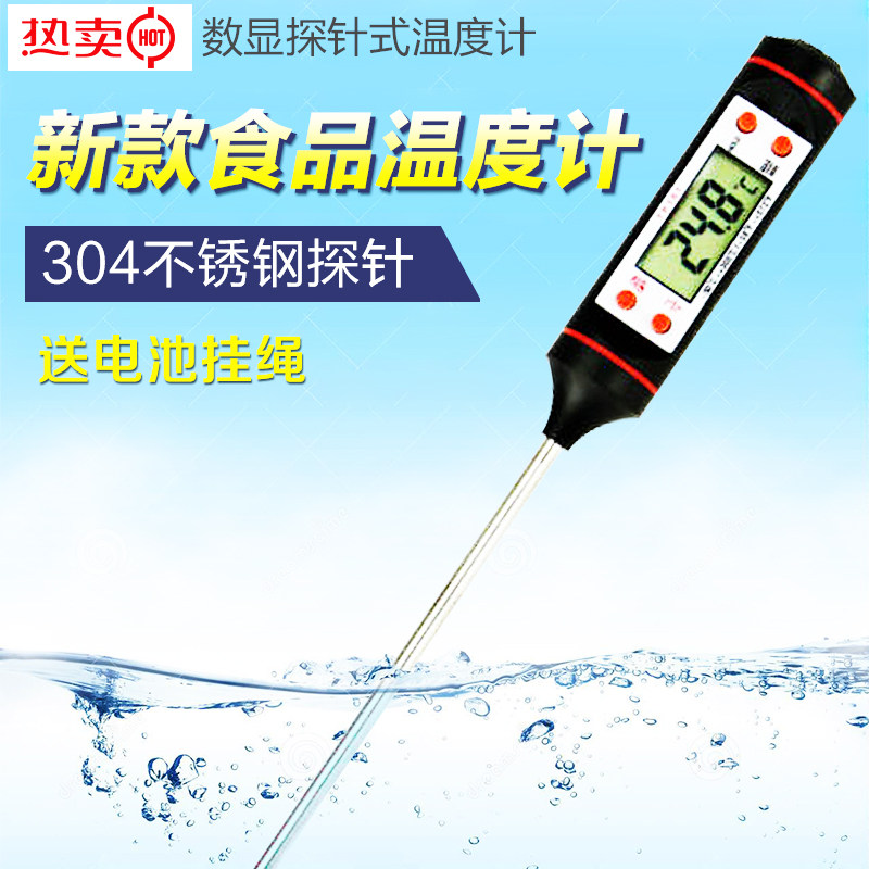 TP101 newborn water thermometer baby bath water thermometer kitchen thermometer