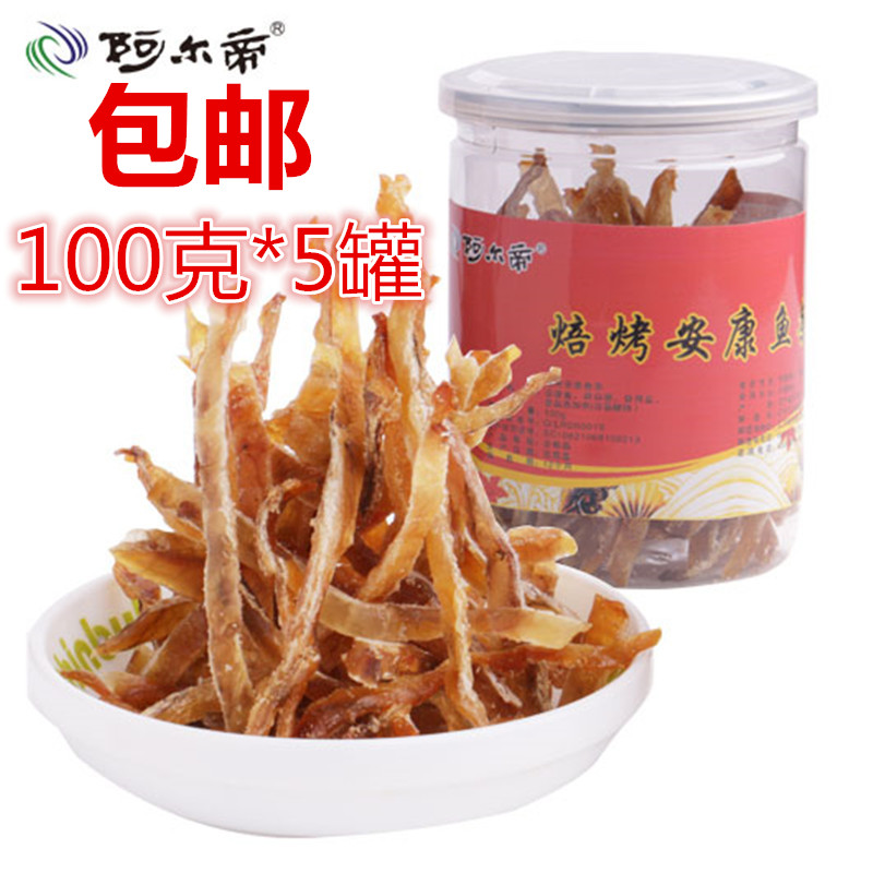 Aldi Baked Monkfish 100g * 5 Canned Dandong Special Grilled Fish Fillet Instant Fish Fillet Seafood Snacks