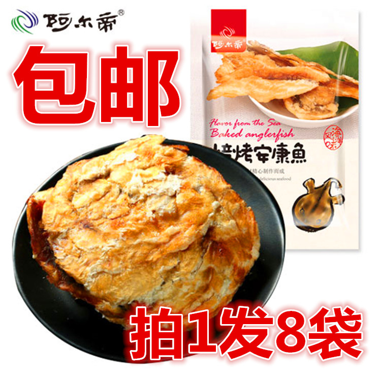 Aldi Roasted Amcon Fish Slices 50 gr * 8 bags Seafood Dry Goods Dandont Produce Anchovies Shrimp Clams