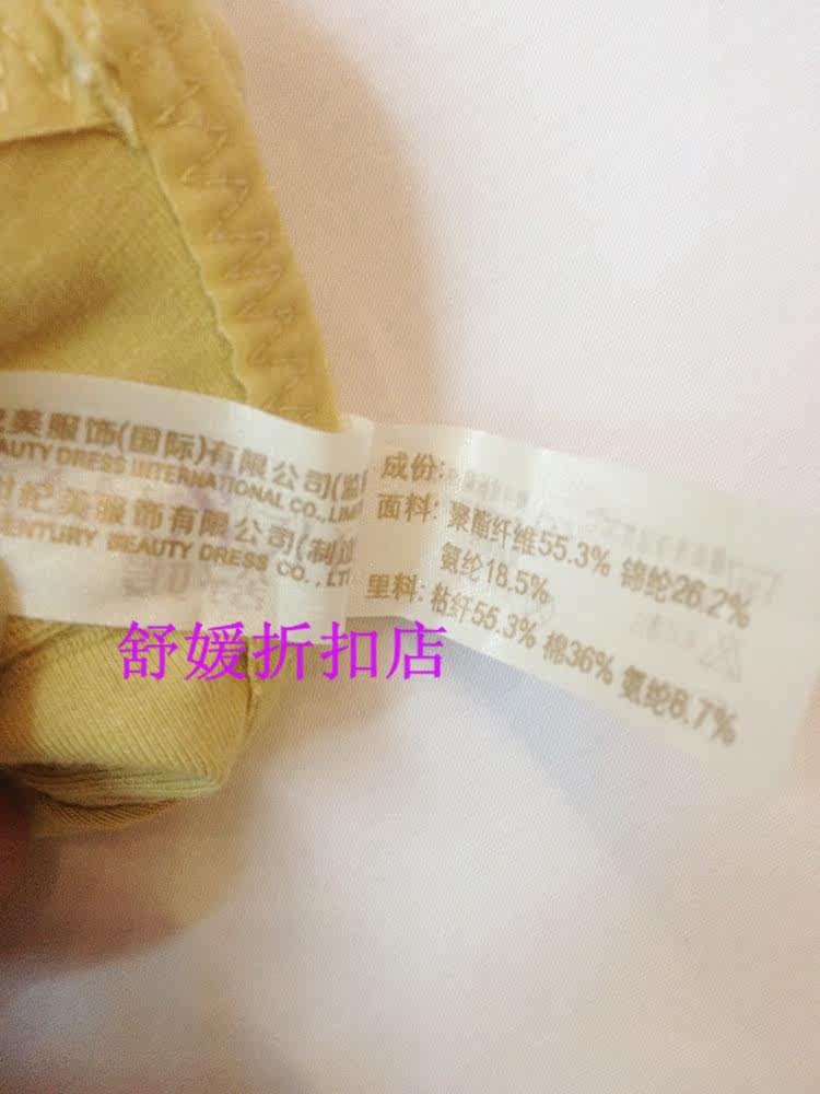 Sous-vêtement minceur SYUAN Q734# en nylon - Ref 693645 Image 16