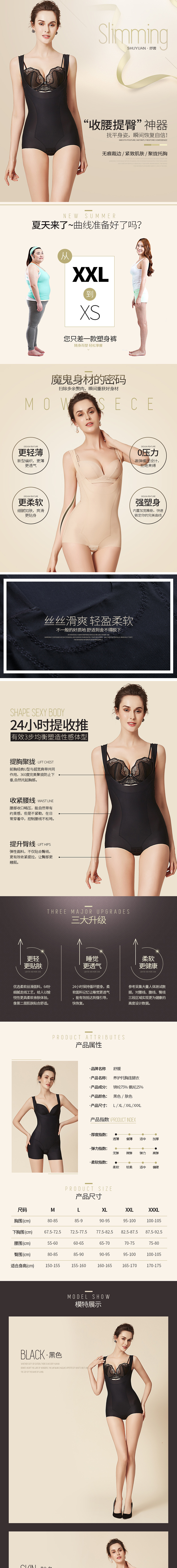 Sous-vêtement minceur SYUAN simple en nylon - Ref 690660 Image 6