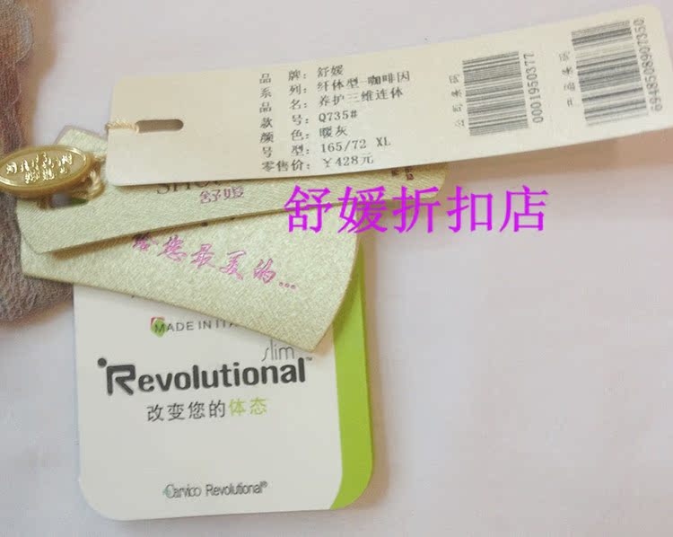 Body SYUAN Q735# en nylon - Ref 654721 Image 13