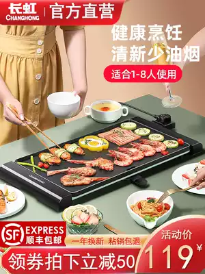 Changhong electric oven household Korean electric baking tray smokeless barbecue non-stick electric oven multi-function rinse pan